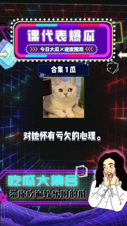 娱乐直播吃瓜是真的吗,真相还是炒作？